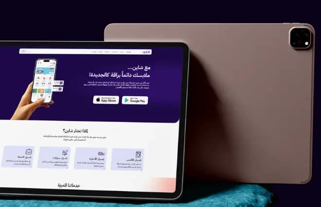 مغاسل شاين