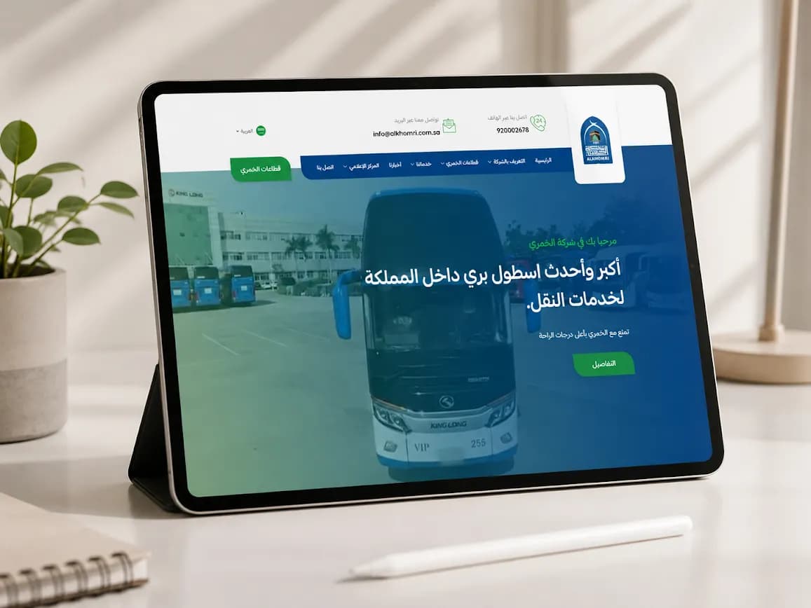 شركة الخمري للفنادق والحج والعمرة